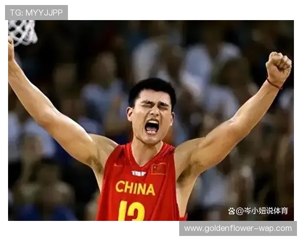 姚明：从篮球场的传奇到中国体育文化的全球象征